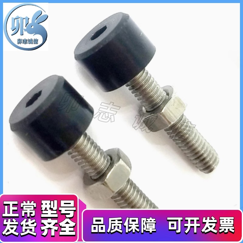 TDC71内六角止动螺丝 UNSTH4 5 6 8 10 防撞头缓冲器低橡胶头螺丝
