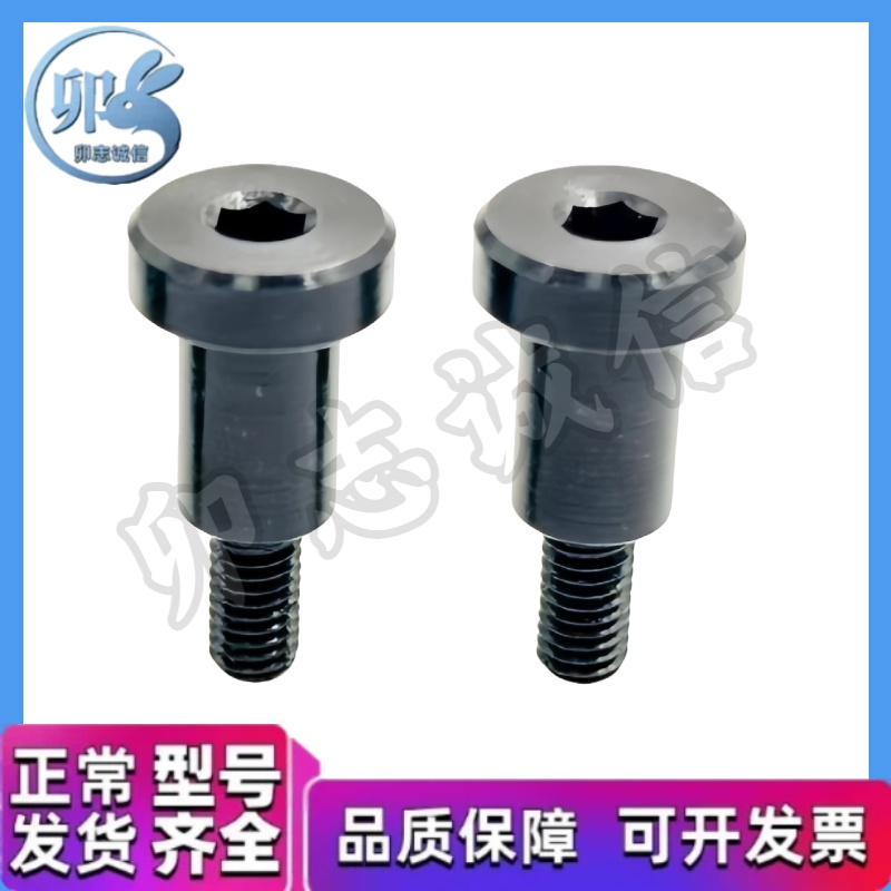 内六角支点台阶螺丝MJK11-D4 D5 D6-L1 L2 L3 L4 L5 L6 L7 L8 L10