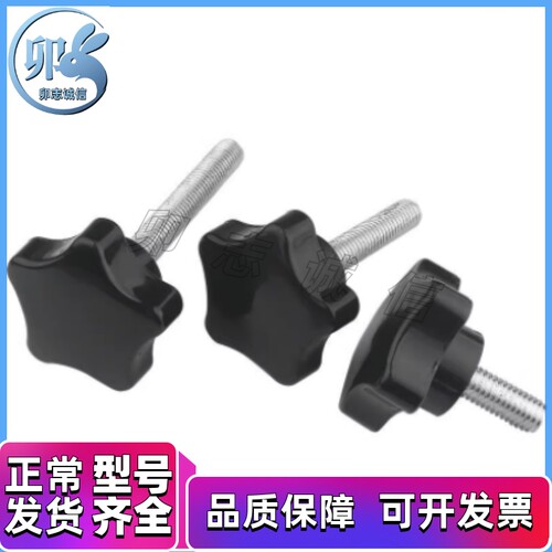 五星把手外螺纹 HLE-D38/D48-M8/M10-L15/L25/L30/L35/L40/L45/L5