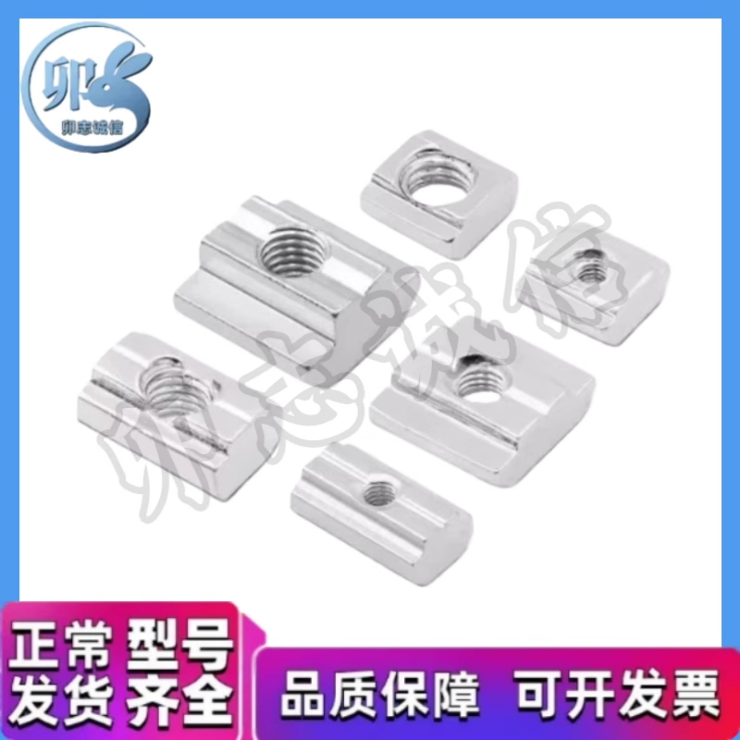 HFS5系列铝合金型材用 先装型 螺帽 HNTT5/6/8-4/5/6/8