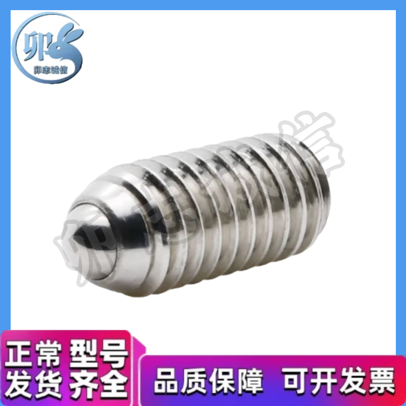 ZAH51 ZAH52-M4/M5/M6/M8/M10/M12/M16定位珠 不锈钢定位球头柱塞