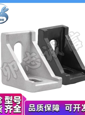 LBSBL6/8/10 LBSBB/LBAB 角码 转向角件 连接件固定角件