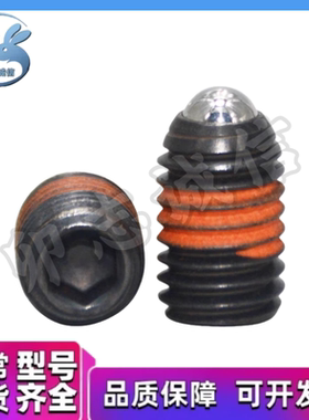 12.9级碳钢细牙精密型球头柱塞 BMPJ/BMSJ3/4/5/6/8 微调定位螺丝