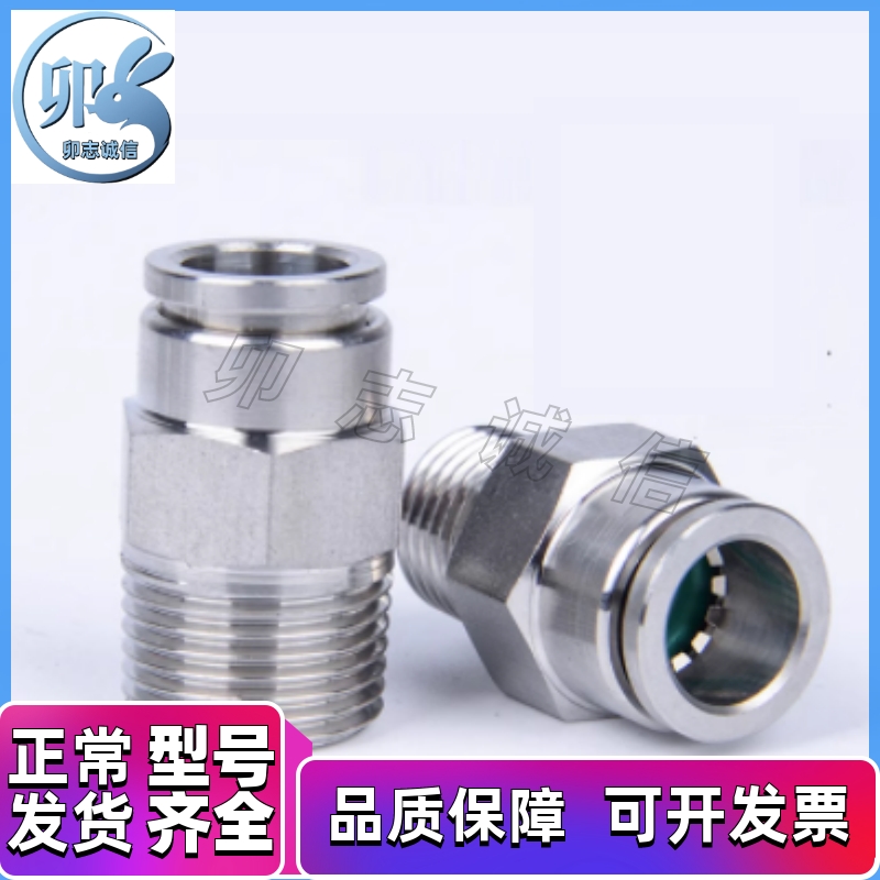 快速接头 MSCNC4-M5/c-MSCNL8 MJCNLS6 MJCNL10 12-M5-1-2 MSELL3