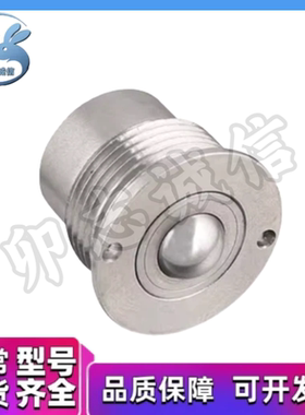 QDF01/02-14/18/22不锈钢压入式柱塞型/柱塞螺纹万向滚珠牛眼万向
