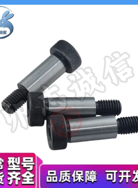 MSB5.5-10/15/20/25 M4 塞打/等高/登高螺丝 轴肩螺栓轴肩螺栓