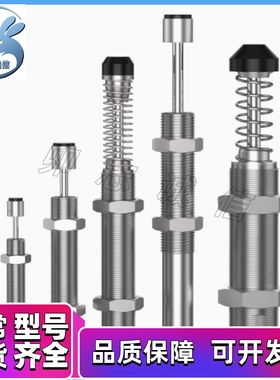 不锈钢 油压 液压 缓冲器 AC1416/2030/2050/2065/2540/2550/2580
