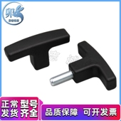 LTSPM6 TSPF8手柄T型E拉手握把15尼龙5把手TSPM50 LTSPF10提25