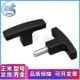 LTSPM6 TSPF8手柄T型E拉手握把15尼龙5把手TSPM50 LTSPF10提25