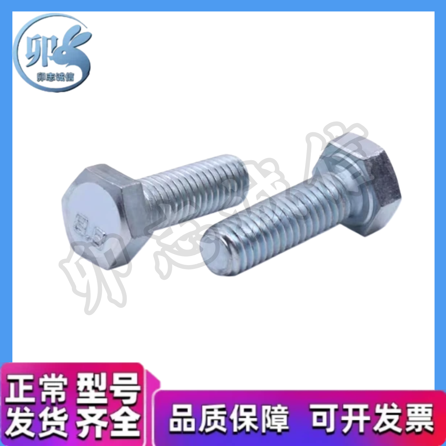 8.8级高强度镀锌外六角螺栓GB5783 M16M18国标镀蓝白锌外六方螺钉