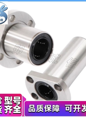 带法兰直线轴承LHFC/LHFCW/LHFCM4 5 6 8 10 12 13 16 20 25 3035
