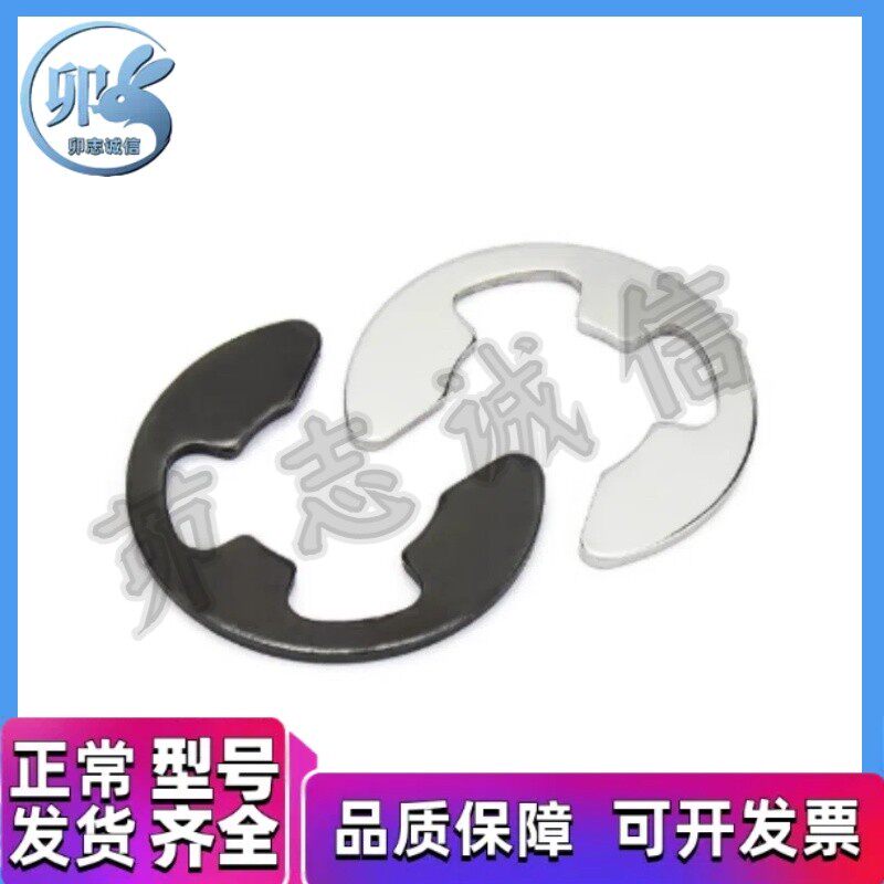 NETWS1.2/1.5/2/3/4/5/6/7/8 簧不锈钢E型扣环 NETW