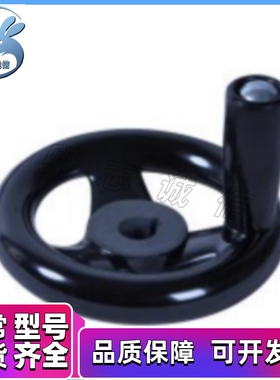手轮 HAL 51-D203 D160/41/53/56/d100/D125/d200/87-16/12/10/80