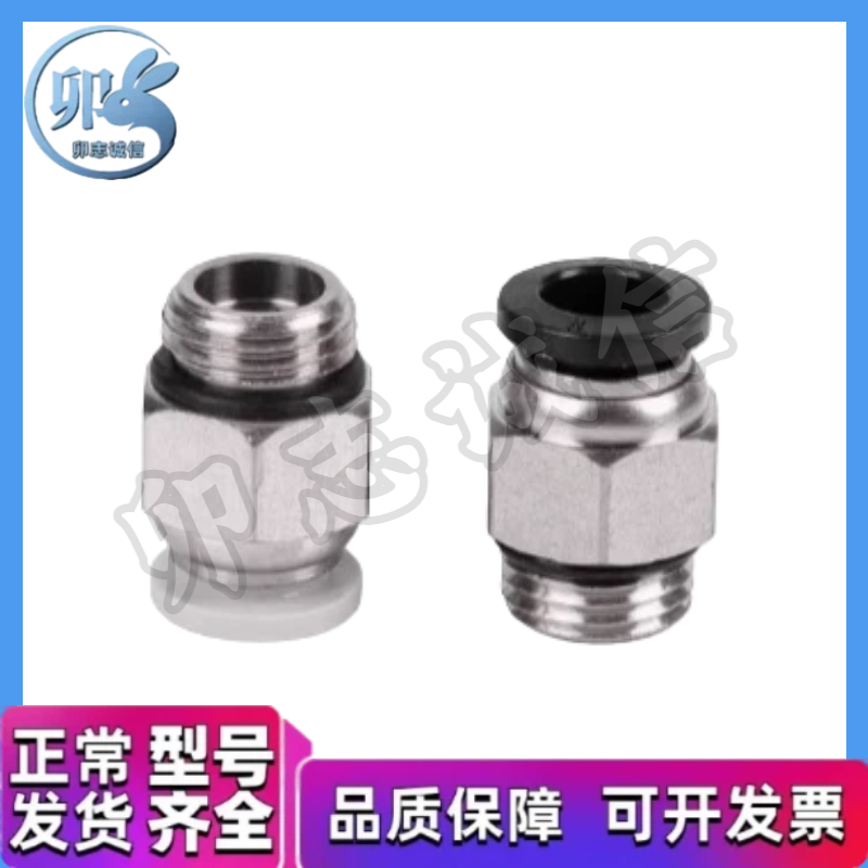 J-XXB02-D4 D6 D8 D10 D12 D16-M5 1 2 3 4 不锈钢 快速接头