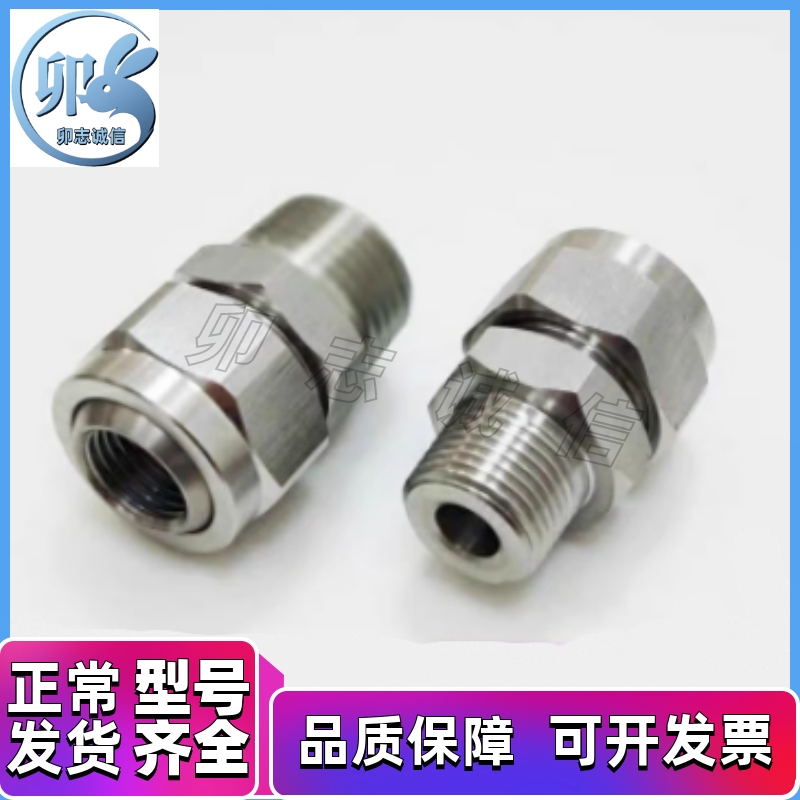 喷嘴 NHR86-02/E C万向接头NJMS4 NJFS1可调节2角度3内外丝YCPT87