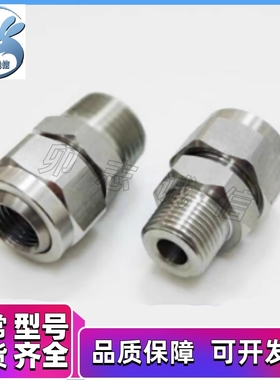 喷嘴 NHR86-02/E C万向接头NJMS4 NJFS1可调节2角度3内外丝YCPT87