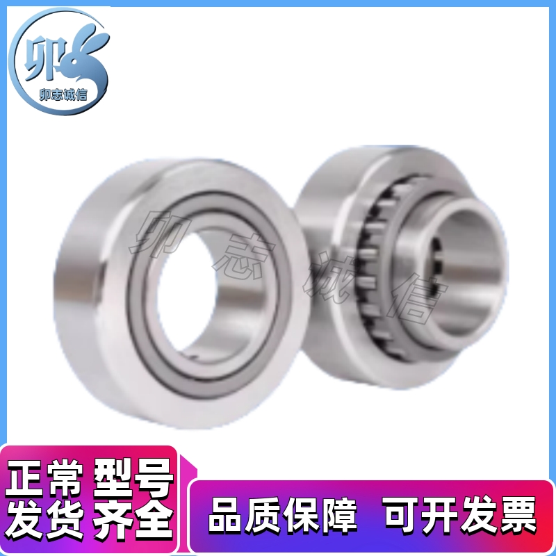 C-NASTR NASTF NASTFS 6 8 10 12 15 17 20 分离型滚子轴承随动器