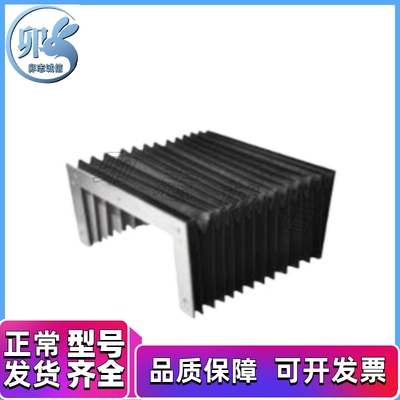 风琴罩 U型 尼龙布/防火布 NHC11/12-L2000-X15-W90-H50
