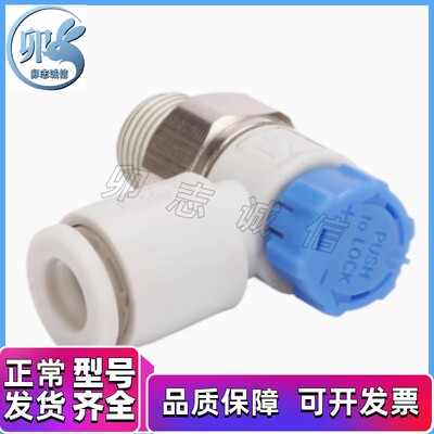 S款 毛毛节流阀 气动调速接头XZL31-D4/6/8/10/12-M5-1/2/3/4-A/B