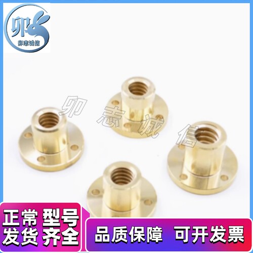 MTSPFR MTSPFL MTSPNR10 12 14 16 20 22 25 28 32梯形丝杆铜螺母