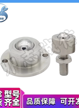 螺帽固定型钢珠滚轮BCHN法兰安装型BCHF12 16 19 25 31输送滑动轮