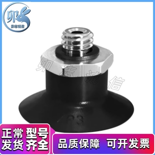 真空吸盘 胶垫片 M36196 M15M P8C