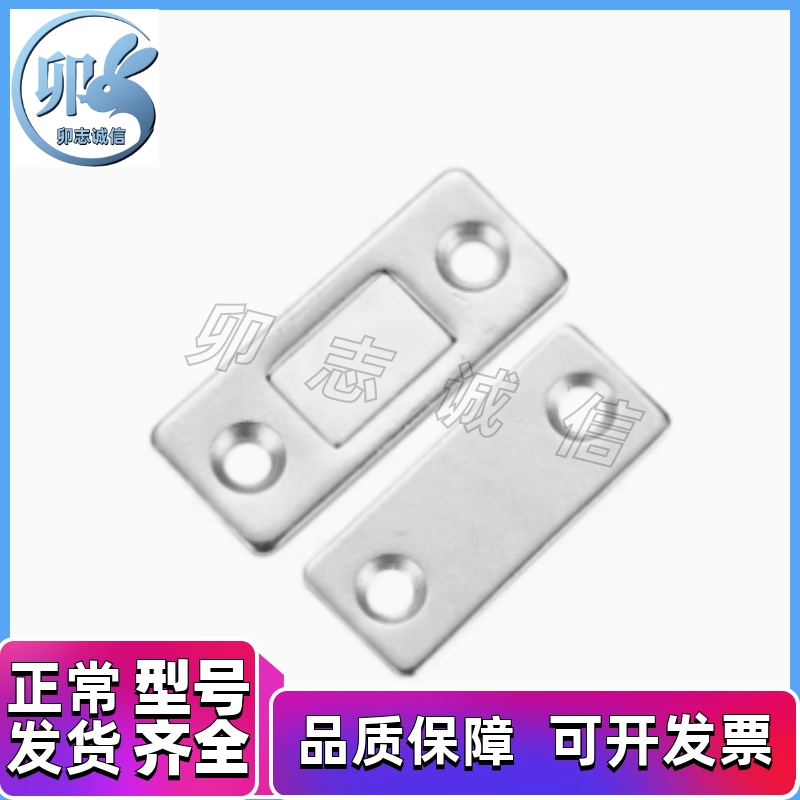 超薄型 磁力扣 MGCM 1/2 金属门吸磁吸门碰锁 磁力扣 HFU61-15/39