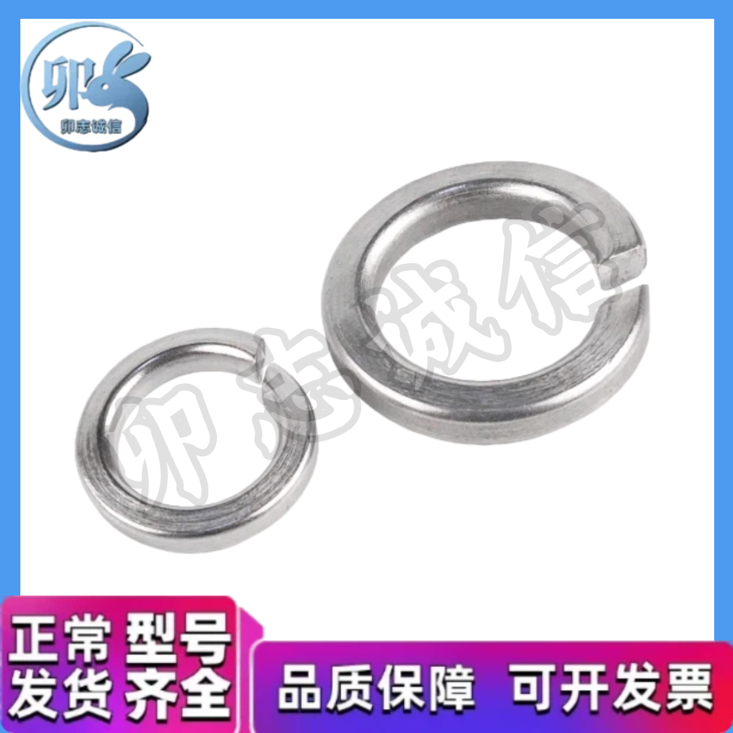 304不锈钢开口弹垫弹簧垫圈弹性垫片华司M2M2.5M3M4M5M6M8M10-M36