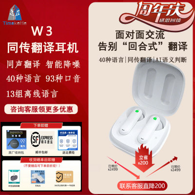 时空壶翻译耳机离线翻译