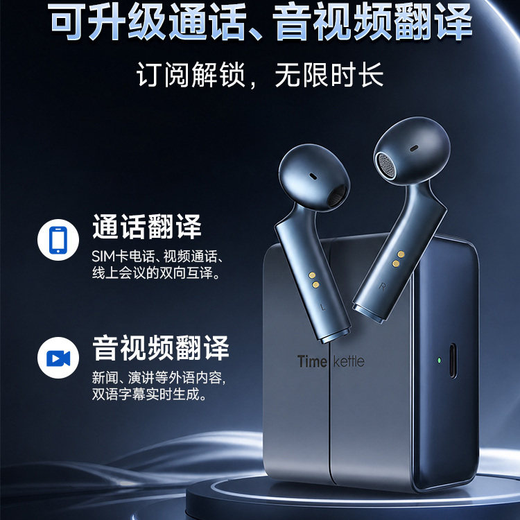 时空壶耳机W4电话视频翻译骨传导图片