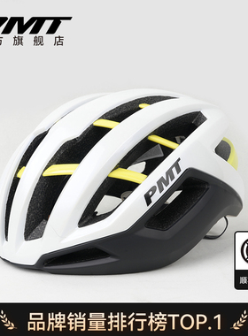 PMT 带骨架骑行头盔XM男女透气一体成型自行车帽公路山地车安全盔