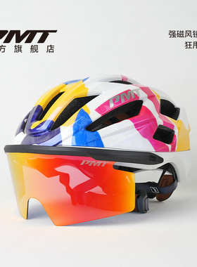 PMT骑行装备一体成型防摔轻便公路车自行车头盔 meedo3.0定制色