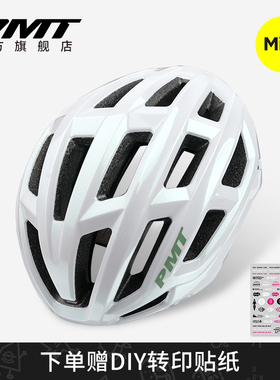 PMT Mips骑行头盔男女公路自行车山地车通风透气安全帽典雅