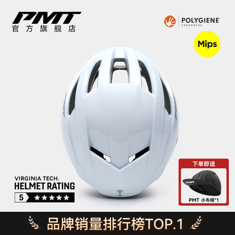 PMT MIPS骑行头盔自行车公路车男女款气动装备安全帽典雅3.0