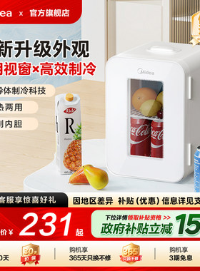 美的车家两用车载冰箱透明可视窗