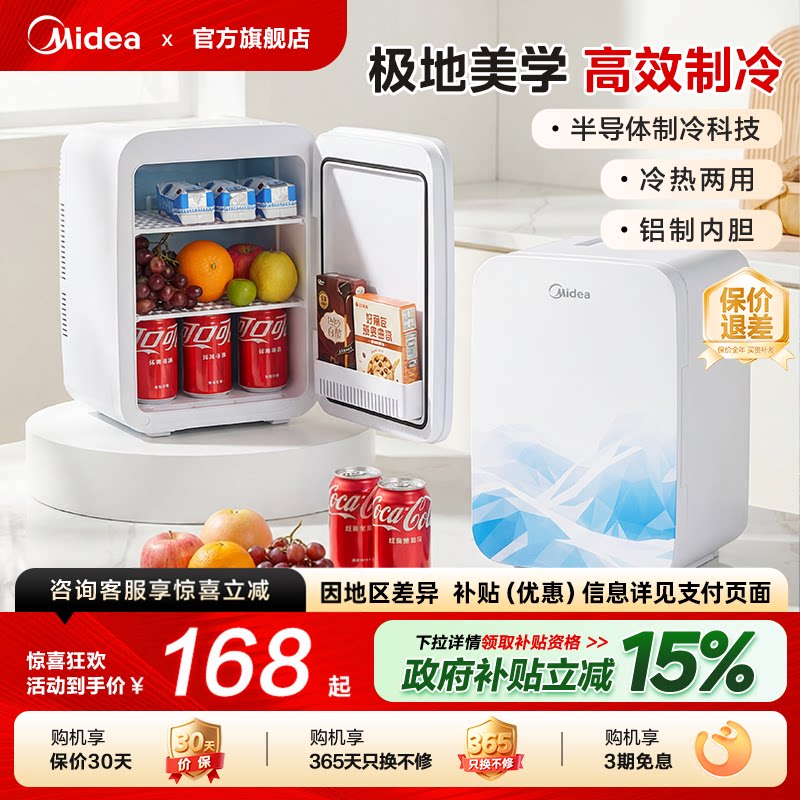 美的26年新款车载冰箱车家两用图片