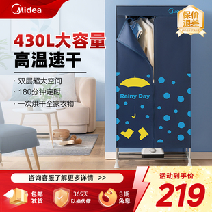 美的烘干机家用烘衣服干衣机小型宿舍大容量风干机折叠烘被烘衣机