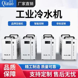 20风冷式 激光冷水机紫外系列hlul 工业冷却机注塑模具