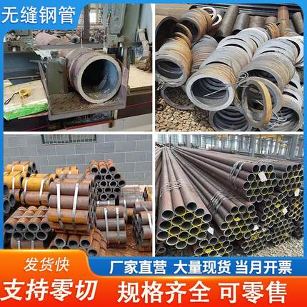 20#45号无缝钢管厚壁零售40Cr无缝管精密管铁管空心圆管切割零切
