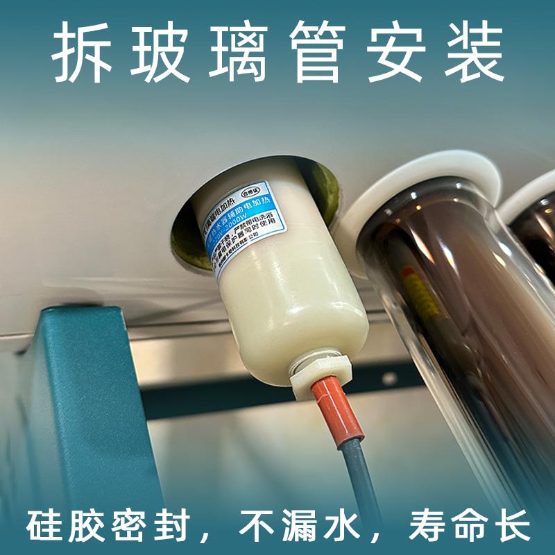 太阳能热水器拆玻璃管加装电加热棒不锈钢辅助电加热拆真空管改装