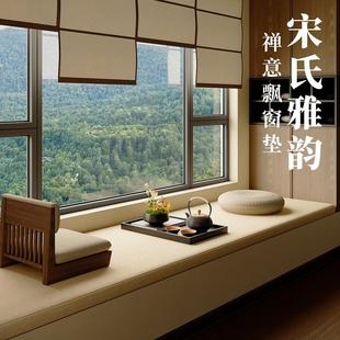 耐暴晒飘窗垫新中式 通用坐垫 禅意窗台阳台垫子可拆洗2025新款 四季