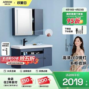 箭牌卫浴现代轻奢卫生间收纳带灯智能镜柜浴室柜洗手洗脸盆柜组合