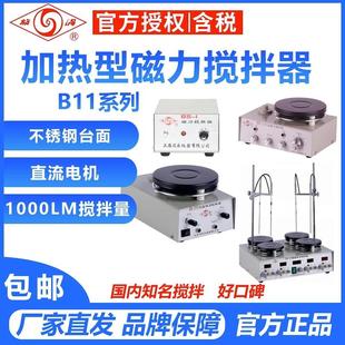 2A实验室磁力集热式 上海司乐 小型搅拌器加热恒温机