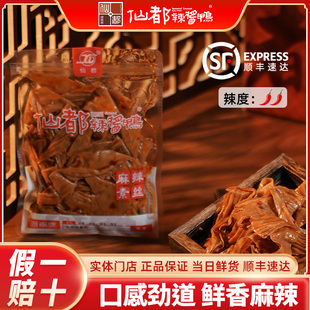 仙都辣酱鸭麻辣素丝100g湖南特产辣豆皮越嚼越香线下门店顺丰速发