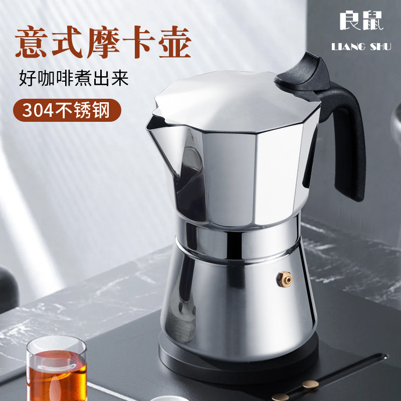 不锈钢摩卡壶意式咖啡壶家用小型手冲咖啡器具套装电陶炉咖啡壶