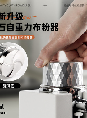 良鼠不锈钢钻石布粉器三件套515358mm压粉锤意式咖啡压粉器二合一