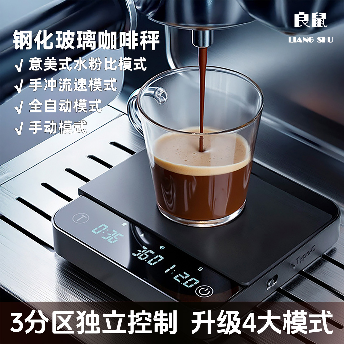 良鼠咖啡电子秤家用咖啡豆称重计时秤咖啡豆称重计时秤咖啡豆称重