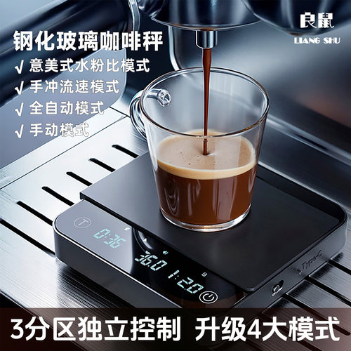 良鼠咖啡电子秤家用咖啡豆称重计时秤咖啡豆称重计时秤咖啡豆称重
