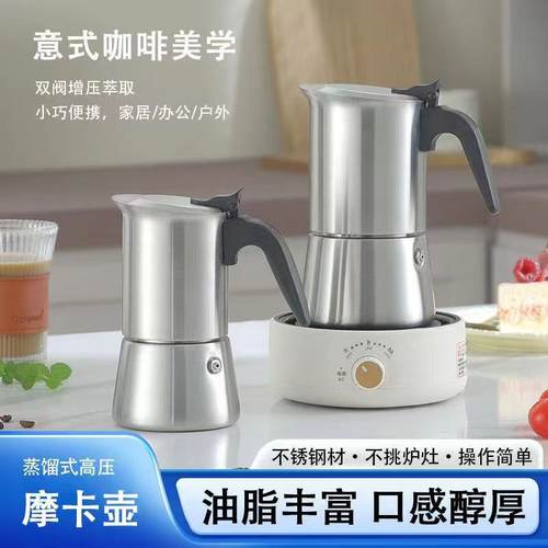 良鼠双阀摩卡壶304不锈钢意式家用咖啡壶加热美式浓缩煮咖啡机