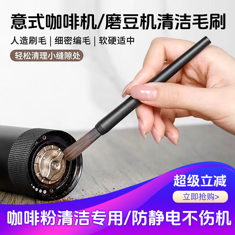 良鼠咖啡清洁刷研磨机专用刷子咖啡机配件咖啡粉刷子清洁刷防静电